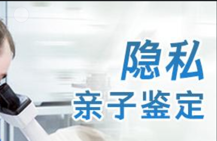 濠江区隐私亲子鉴定咨询机构